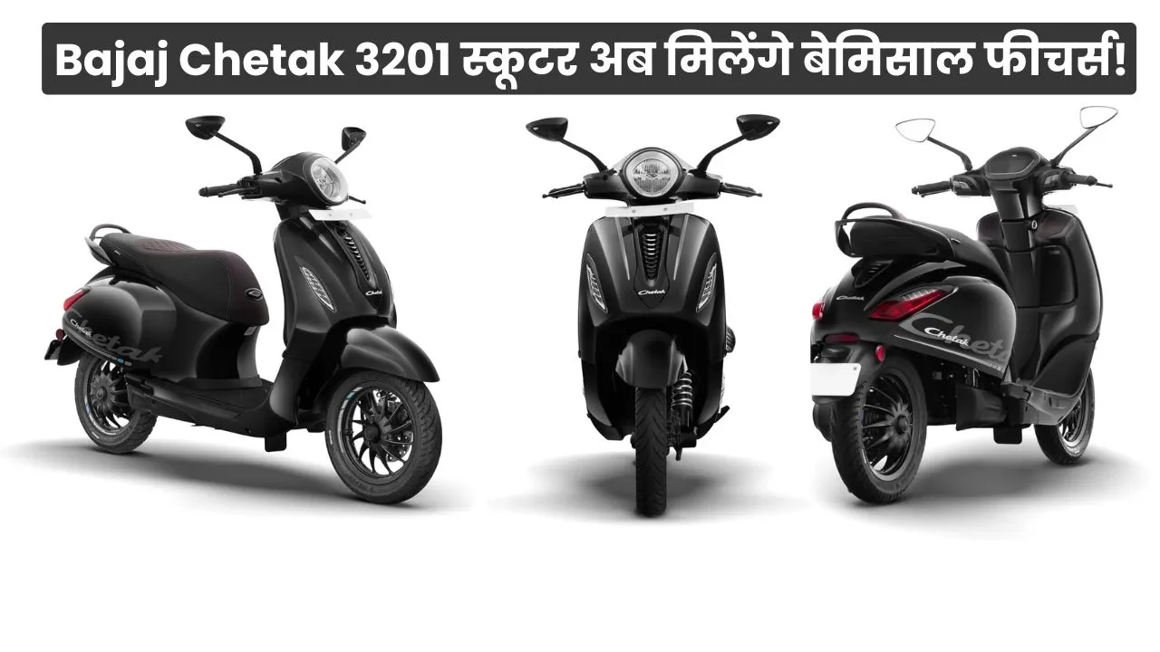 Bajaj Chetak 3201 स्कूटर